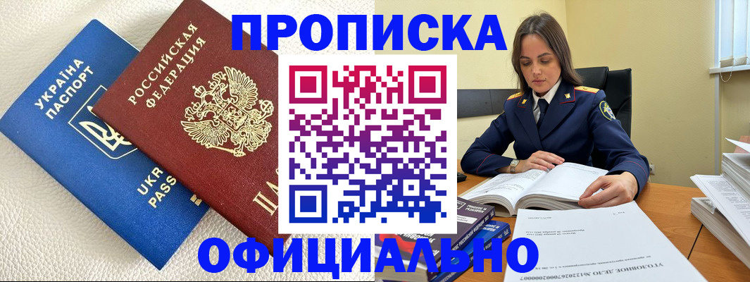прописка поиск в Армавире