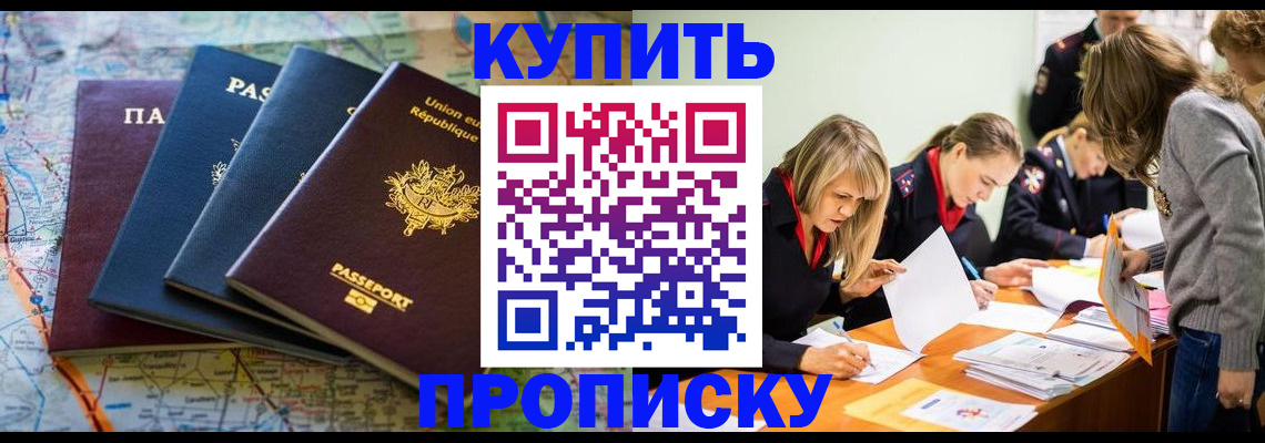 пропишу в квартире в Армавире