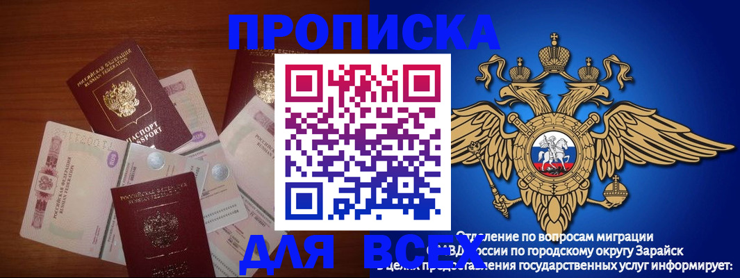 временная прописка в Армавире