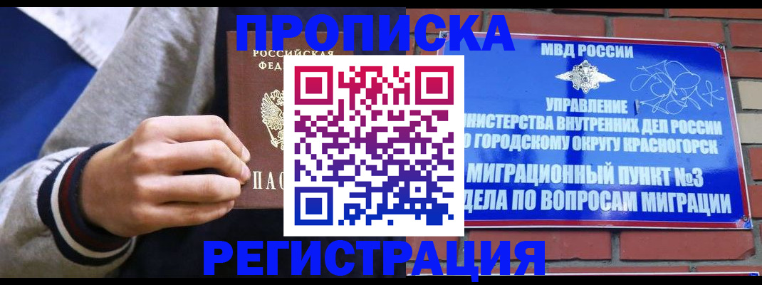 регистрация для дет. сада в Армавире